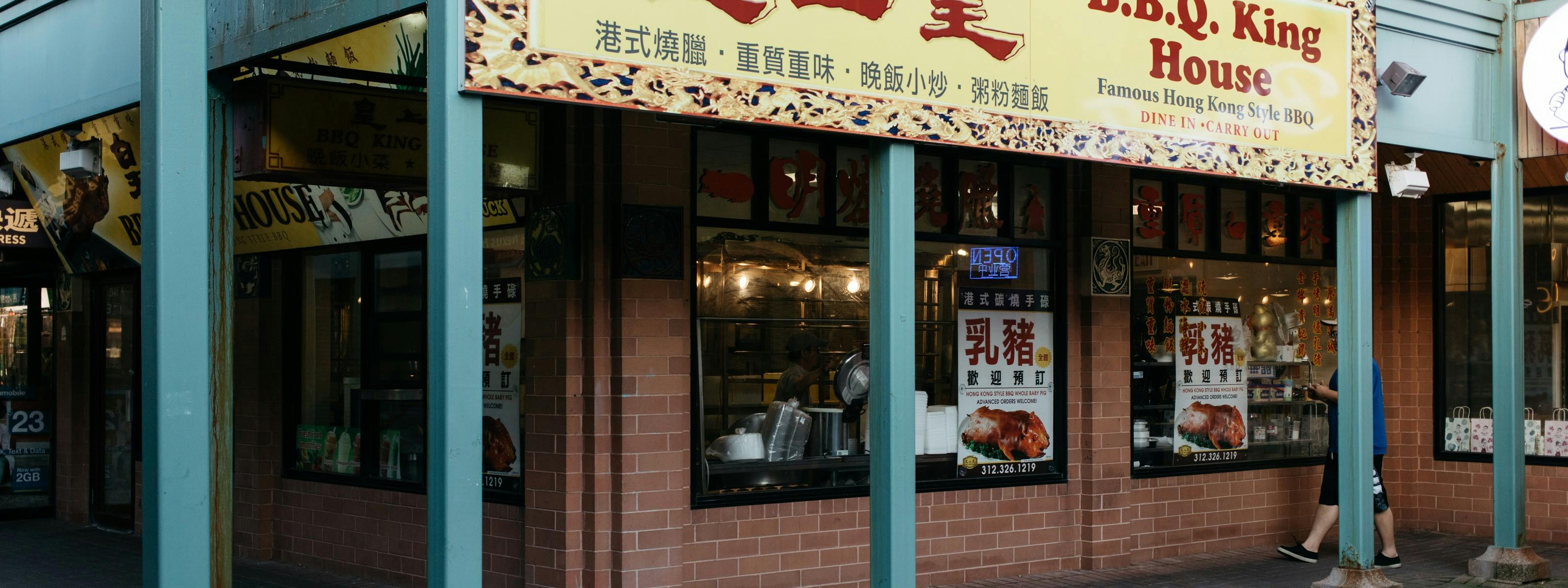 q King House Chinatown Chicago The Infatuation q King House Chinatown Chicago The Infatuation