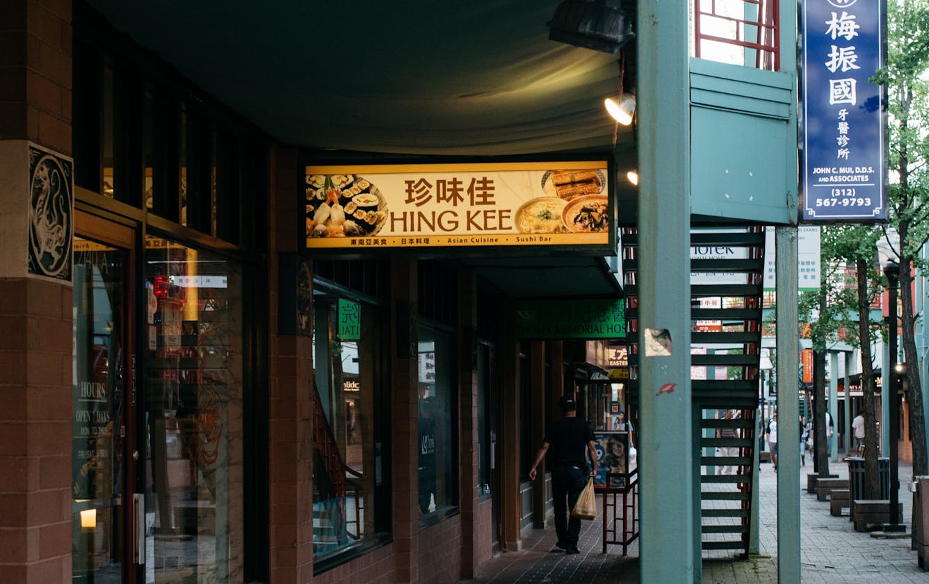 Hing Kee Restaurant Chinatown Chicago The Infatuation