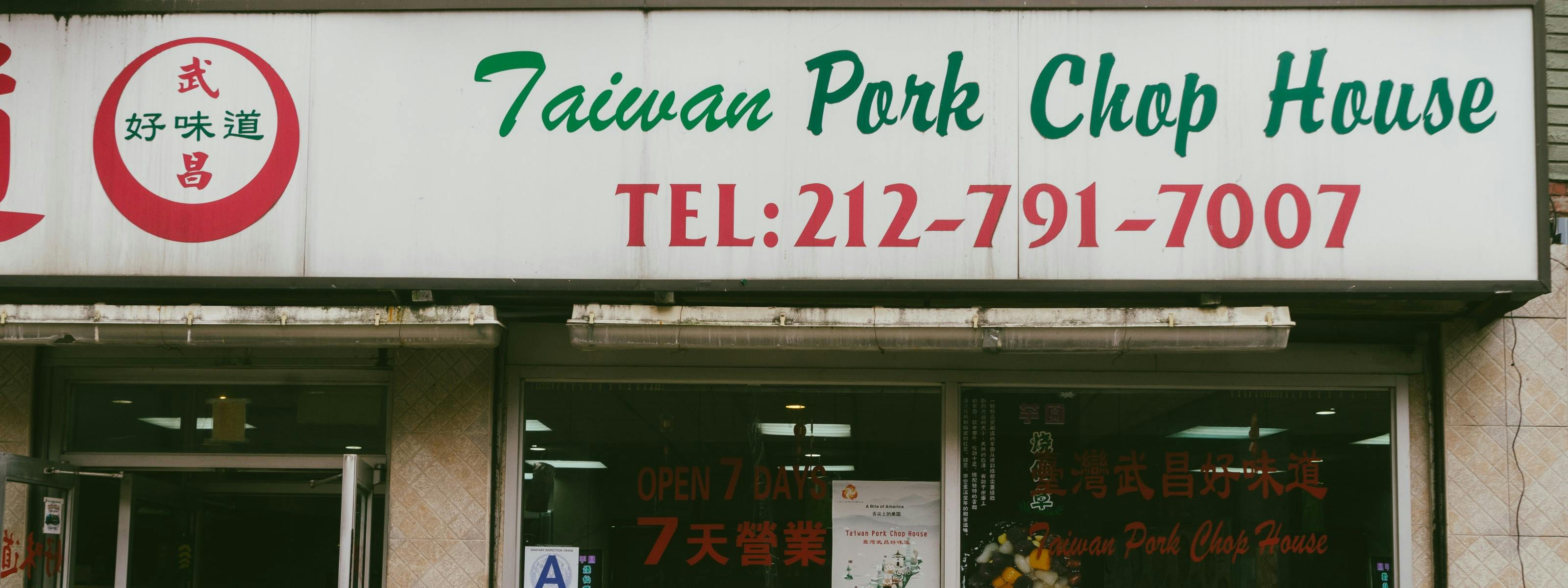 Taiwan Pork Chop House Chinatown New York The Infatuation